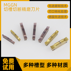 数控切槽刀片MGGN150/200300/400/500-JM精磨钢件不锈钢切断刀片