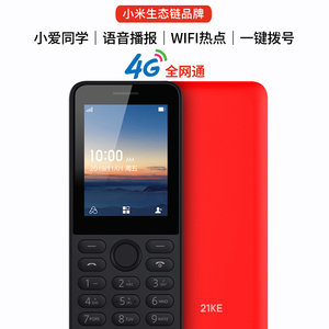 小米21KE超长待机F9直板按键21克多亲ai老人手机可微信学生儿童4G功能机备用诺基亞电信戒网小爱同学老年手机