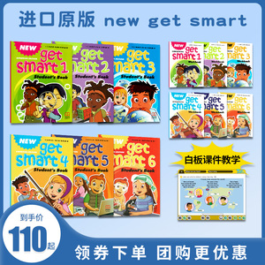 getsmart教材 新版原装进口new get smart 1级别学生套装 6-12岁少儿英语教材小学1年级英国MM出版社美式发音美语课程数字化教学