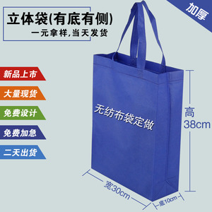 无纺布手提袋定制logo广告宣传会议培训礼品包装环保袋订做现货发