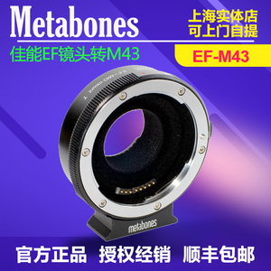 Metabones适用佳能EF镜头转松下G9II/GH6/5S 奥林巴斯 自动转接环