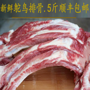 【新鲜鸵鸟排骨】驼鸟肉食用生窝骨禽肉掌胗翅脖酒店食材顺丰包邮