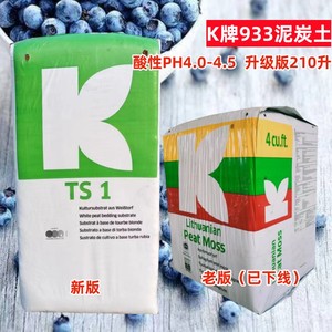 德国K牌933泥炭土进口特殊杜鹃科蓝莓茶花喜酸性植物专用土210升