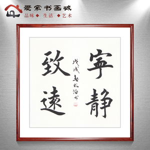 墙壁挂毛笔字静