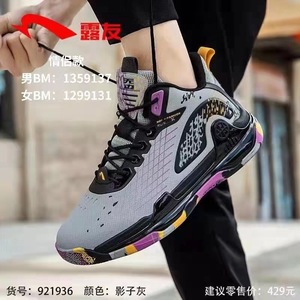 露友2022春季新款真皮轻盈柔韧防滑耐磨软底时尚休闲运动篮球鞋