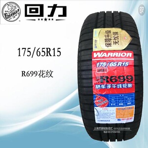 【回力轮胎175】回力轮胎175品牌,价格 - 阿里巴巴