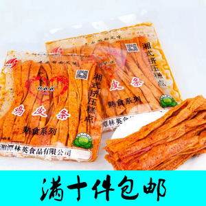 湖南湘潭特产辣条林妹妹鸡皮条十包包邮