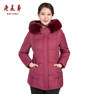 老美华2020年冬季新款女羽绒服中老年人妈妈洋气保暖毛领短款连帽