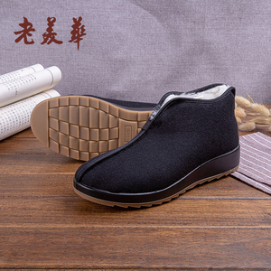老美华冬季老人棉鞋父亲老北京布鞋男高帮防滑保暖加绒中老年棉靴