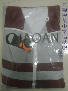 上海校服 乔安  久隆模范中学运动服  套装