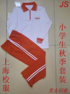 上海校服小学生校服 健生牌 白色长袖t恤 橙色长裤 秋运