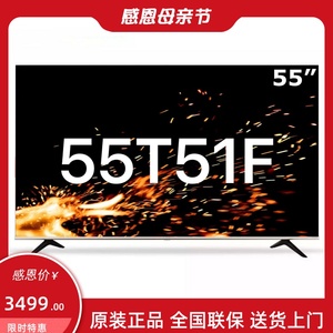 海信55t51f 55英寸4k超高清1.5 16gb hdr悬浮屏智能平板电视机65