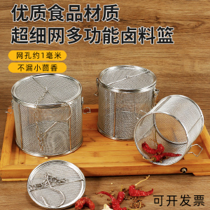 卤料盒子 不锈钢炖肉调料包 卤水篮商用过滤网漏勺香料袋调味料球