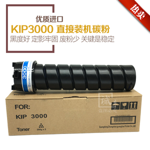 进口代用 奇普KIP3000 3100工程复印机上机蓝粉  墨粉 黑粉 粉筒