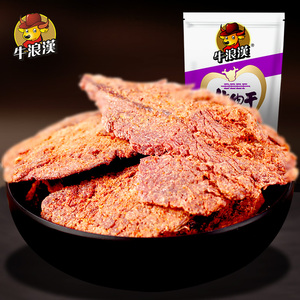 重庆特产 牛浪汉 麻辣牛肉干咖喱五香250g四川美味零食小吃肉制品