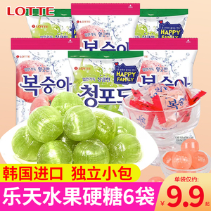 临期韩国进口食品乐天葡萄糖硬糖水果糖袋装小包装圣诞节喜糖零食