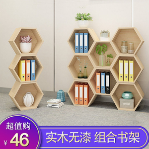 创意实木墙上书架书柜六边形置物架装饰格子架组合落地陈列展示架