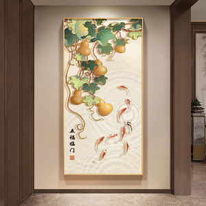 五福临门新中式玄关装饰画竖版走廊过道挂画寓意好入户迎门墙壁画
