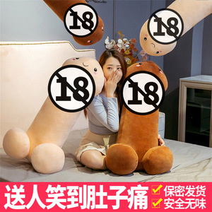 长条丁丁抱枕小弟弟毛绒玩具大jj鸡鸡玩偶公仔恶搞女朋友生日礼物