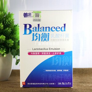 善水均衡乳酸杆菌妇科私密护理妇科凝胶善水均衡乳妇好乳剂