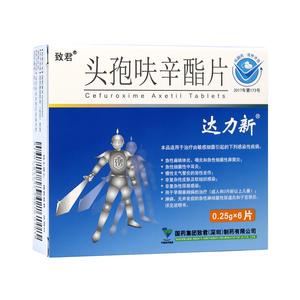 低至5元/盒】达力新 头孢呋辛酯片0.