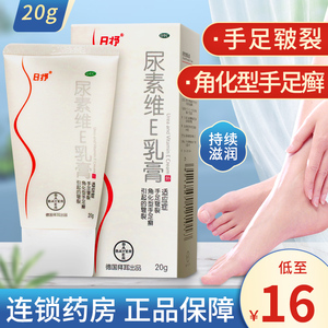 尿素维e乳膏脱皮