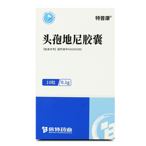 特普康 头孢地尼胶囊 0.1g*10粒/盒