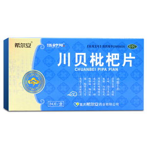 希尔安 川贝枇杷片24片 清热宣肺化痰止咳风热咳嗽痰黄咽喉肿痛