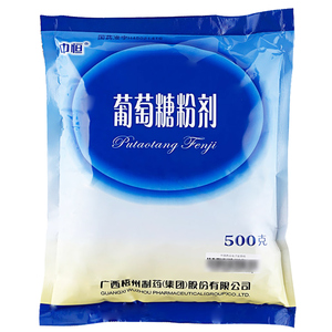 中恒 葡萄糖粉剂 500g/袋 免疫力低下
