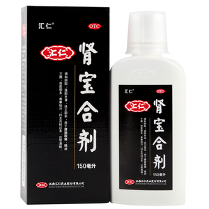 汇仁肾宝合剂糖浆150/200ml 补肾亏温阳补肾调和阴阳夜尿频多