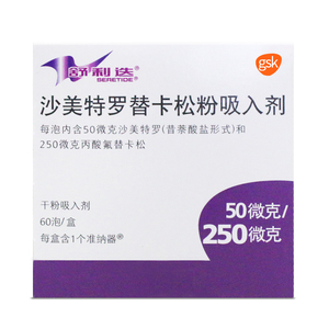 舒利迭吸入剂250