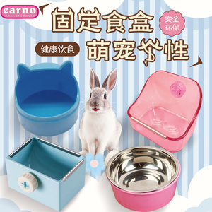 品牌小宠可固定多款带防咬边不锈钢食盒龙猫兔子松鼠貂食碗 食盆