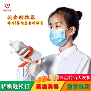 鼻饲流食助推器卧床病人老人喂食器胃管灌注打饭针筒打流食注射器