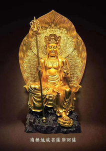 33款 结缘地藏王菩萨佛像画像持杖法身佛画像 相纸塑封 居家供奉