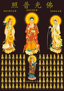 结缘八十八佛像南无阿弥陀佛观世音菩萨大势至佛画像地藏王菩萨-1