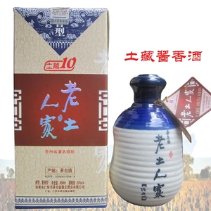 【老土人家酒53度】老土人家酒53度品牌,价格 - 阿里巴巴