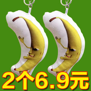 一条大香蕉挂件香蕉猫西瓜条语音玩具毛绒玩偶钥匙扣会唱歌发声