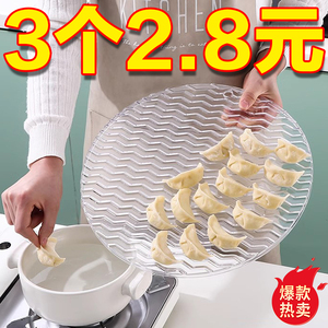 饺子盖帘透明摆放水饺托盘家用餐垫饺子帘垫厨房专用东北塑料盘盖