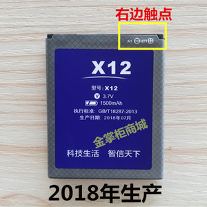 适用于/诺亚信X3/M15小旋风电池 A1电池 X12手机电池