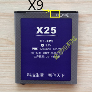 适用于/诺亚信X9V/X9/M8金刚电池 X25手机电池 (X5标或X25标）
