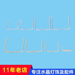 水晶灯配件挂针