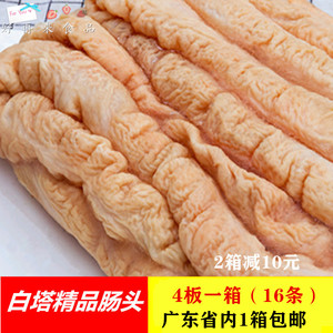 白塔精品肠头新鲜冷冻猪大肠猪肠干锅肥肠4板一箱16条饭店食材