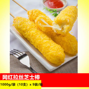 博远拉丝芝士棒