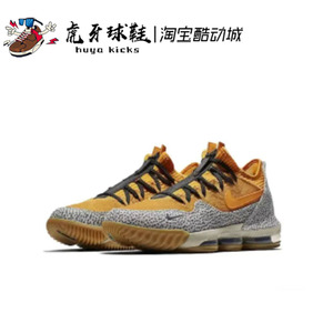 虎牙球鞋Nike LeBron 16 Low Safari LBJ 詹姆斯16石斑CD9471-800