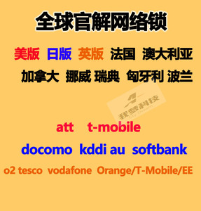 苹果维修刷机官解美版日版网络锁解锁黑白名单告别卡贴机激活锁id