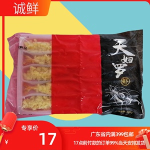 泰宏食品 天妇罗虾 炸虾 速冻天妇罗虾 生制品  10只装 220g