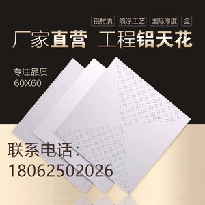 武汉新款泽盛中国大陆湖北省600铝扣金属微孔板吊顶机房装修天花