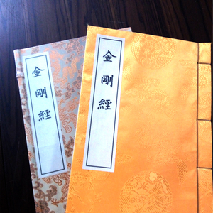 金刚经(血书)(一函一册)江西铅山连四纸线装书古籍善本