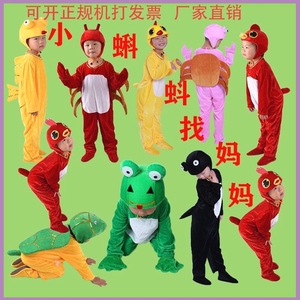 小蝌蚪找妈妈演出服青蛙金鱼乌龟六一儿童节表演服装幼儿园小跳蛙