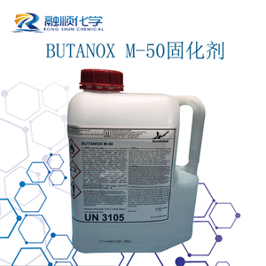 原版新品促销阿克苏固化剂M50应用于乙烯基不饱和树脂性能稳定